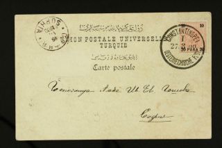 1900 Postcard Postal History Austria Po In Constantinople Turkey Sofia Bulgaria