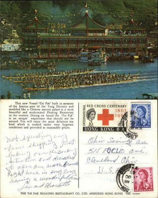 Hong Kong 1963 Aberdeen Tai Pak Chrome Postcard 10c,  65c,  25c Stamp Vintage