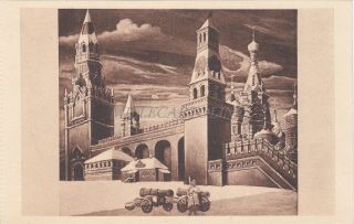 Russia - Moscow Moscou - Kremlin - Institut Pontifical Oriental Musée D 