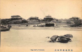 C1910 Pei Tai Ho Postcard Peitaiho East Cliff Beidaihe District Hebei Prov China