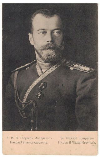 Vintage Russian Imperial Royalty Postcard The Tsar Nicholas Ii Romanov