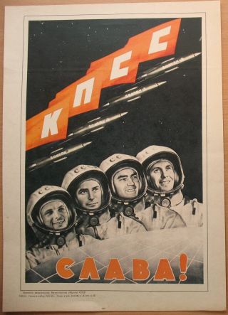 Placard Poster Rocket Ship Sputnik Astronaut 4 Space Man Station 4 Suit Flight