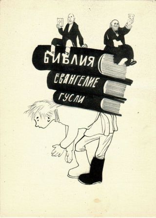 1963 Very Rare Soviet Anti - Religious P/card Man With Unnecessary Load By D.  Moor