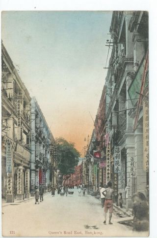 Printed Postcard Of Queens Road East Hong Kong China In