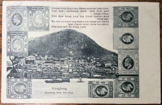 Antique Hong Kong Philatelic Postcard Stamps Of King Edward V11 & Seafront Scene