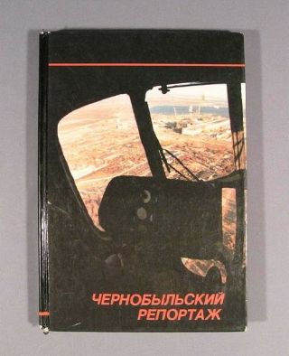 Book Chernobyl Disaster Photo Album Documentary Russian Old Vintage Nuclear