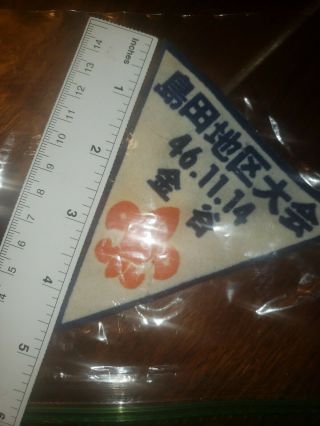 Rare Vintage Boy Scout Patch Japan 1946 Bsa Badge