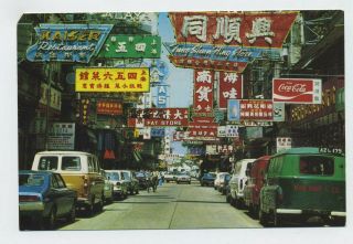 Motor Cars & Advertising In Kowloon Street Hong Kong China Vintage Postcard L1