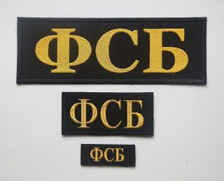 Russian Fsb (federal Security Service) Spetsnaz Patch Set