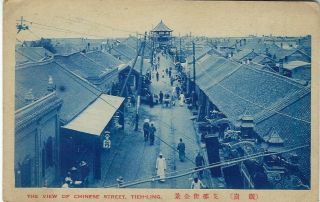 China 1910 - 20s The View Of Chinese Street Tieh - Ling Postcard