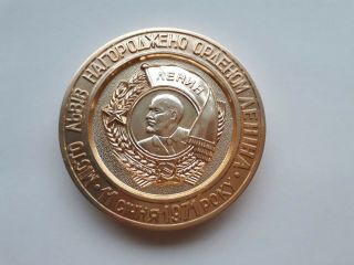 Order Lenin Medal Award Communist Party Ussr Soviet Union Russia Vintage