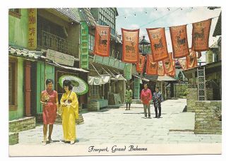 Freeport Grand Bahama International Bazaar,  Hong Kong Street Postcard 462j
