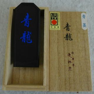 Suzuka Vintage Japanese Ink Stick Calligraphy Sumi - E 25 Grams
