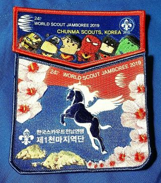 24th 2019 World Scout Jamboree Official Wsj Korea Contingent Badge Patch Set