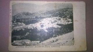 Greece Postcard Crete Creta Viannos No 21 N.  Alikiotis Greek