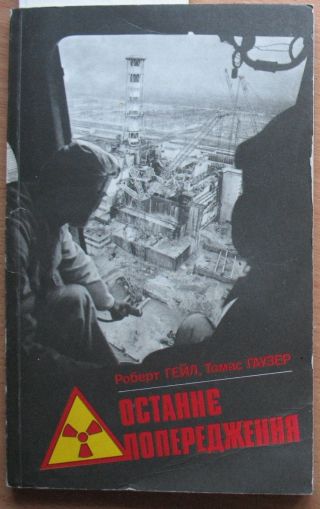 Book Chernobyl Photo Radiation Pollution Nuclear Story Liquidator 1989 Warning