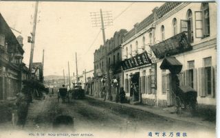 China Paiyushan Port Arthur Lüshunkou Dalian Nogi Street Old Japan Published Ppc