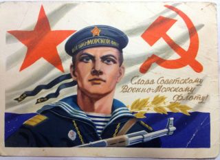 Vintage Postcard Soviet Military Propaganda Soldier Glory To The Soviet Navy 50s