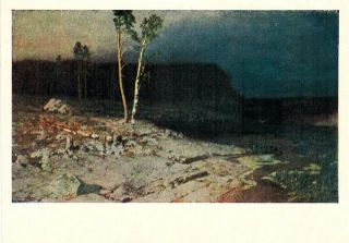 1960 Rare Russian Postcard On The Isle Of Valaam By Arkhip Kuindzhi