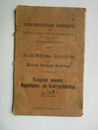 Imp.  Russia / Latvia / Walk Loan - Saving Book Y 1908