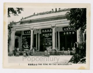 Pre Ww2 China Photograph Hong Kong 1930s The Tung Po Tao Monastery Photo