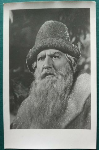 1951 V Rare Mark Reizen Russian Jewish Opera Singer Bass Vintage Photo Postcard