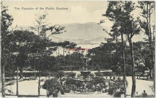 Hong Kong Fountain Of The Public Gardens Vintage Postcard 1.  5