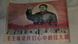 Chinese Cultural Revolution Poster,  1969 Propaganda,  Vintage Mao