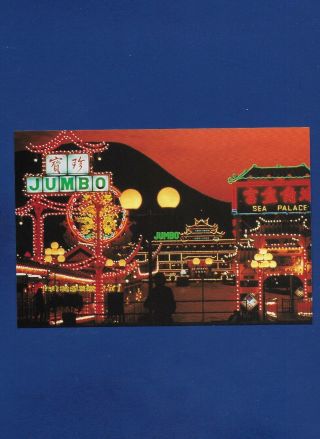 Vintage Postcard Hong Kong Aberdeen Floating Restaurants Night