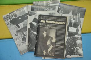 Set Of 12 Postcards Soviet Russia Ussr Shostakovich In
