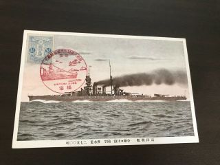 Ww2 Japan Navy Battle Ship View With Stamp Postmark Postcard
