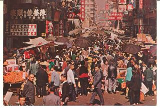 Postcard Hong Kong China Street Market In Kowloon 香港 Posted 1982
