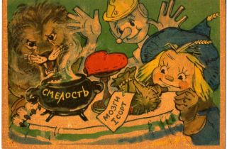 1962 The Wizard Of Oz Book Ill.  Vladimirsky Courage Heart Russian Postcard 15