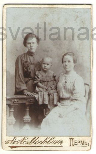 1910s Family Three Girls Women Little Child A.  Moskvin Perm Vintage Cdv Photo