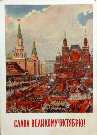 Postcard 1960 Vintage Russian Soviet Agitation Propaganda Kremlin Red Square