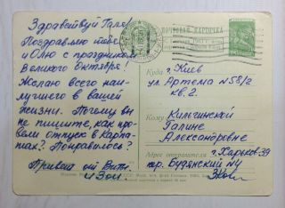 Postcard 1960 Vintage Russian Soviet Agitation Propaganda Kremlin Red Square 3