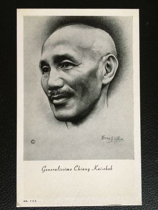 1940s China Generalissimo Chiang Kai Shek Post Card 蒋介石