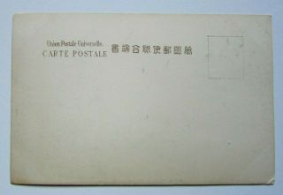 1900s Shanghai China Postcard,  Yu - Yuen Garden in Shanghai,  Undivided Back 2