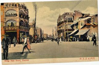 Antique Postcard China,  Chinese Old,  Canton (guangzhou),  Wing Hon Road
