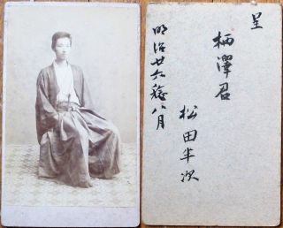 Japan/japanese Man,  Seated 1910 Cabinet Card Photograph / Photo - 2.  5 " X 4 "