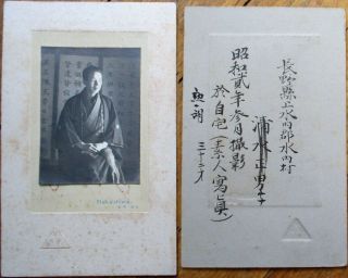 Japan/japanese Man In Robes 1920 Cabinet Card Photograph - 4 " X 6.  25 "