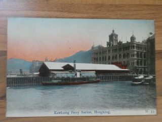 Pre 1920 Postcard Of Kawloong Ferry Station,  Hong Kong (china)