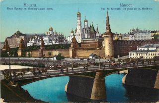 Vintage Postcard Kremlin View From The Bridge Of Moscow Russia