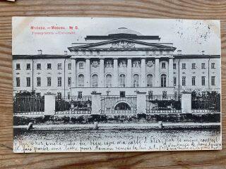 1903 Old Postcard Russia Moscow University