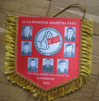 Banner Chernobyl Radiation Pollution Nuclear Russian Fire Fighter Liqvidator Old
