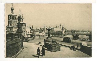 1927 Postcard: Kropotkin Square And View Of Kremlin,  Moscow,  Russia