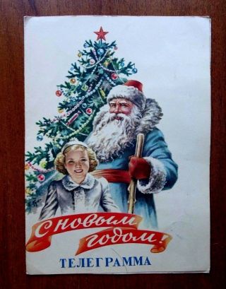 1957 Vintage Telegram Russian Postcard Happy Year Santa Girl Christmas Tree