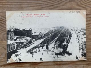 1905 Old Postcard Russia Moscow Boulevard Tverskoi