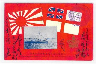 1906 Royal Navy British China Squadron Visit Japan Uk Flag