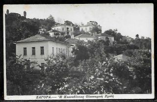 Greece,  Thessaly,  :1930 